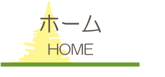 奈良不動産HOME